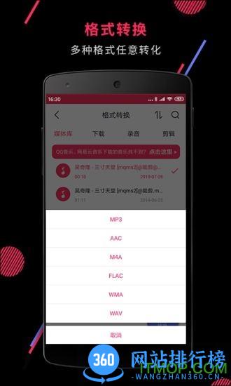 Audio Clip Master v22.2.07安卓版 2