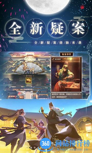 神都探奇自由探索游戏 v1.4.4 安卓版 1