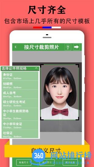 实用证件照app v2.0.2 安卓版 3