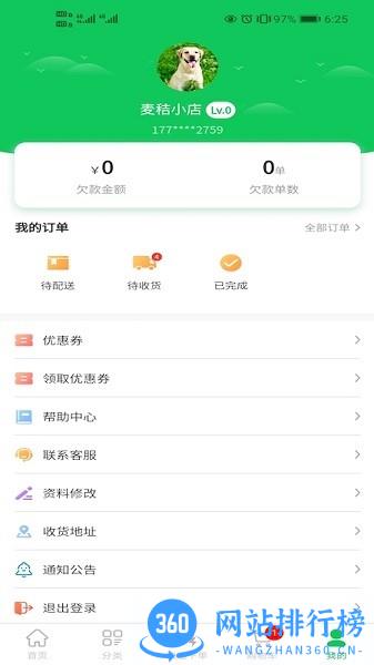 兰兰冷冻食品下载