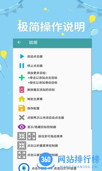 非凡点击器 v2.4.8安卓版 0