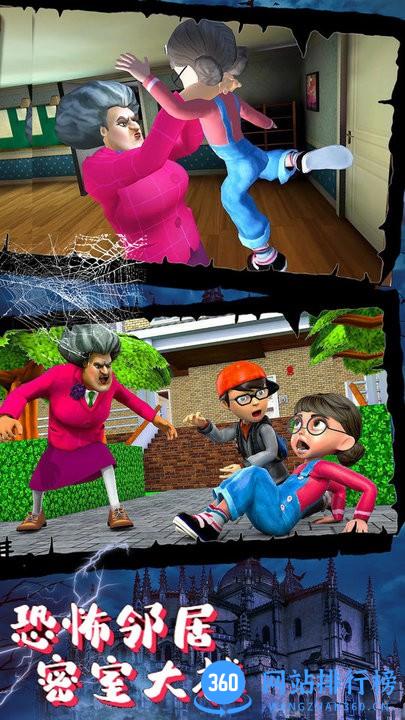 恐怖邻居模拟游戏