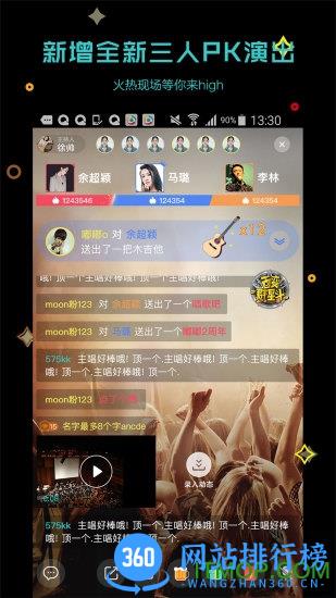 听果音乐 v3.6.13安卓版 2