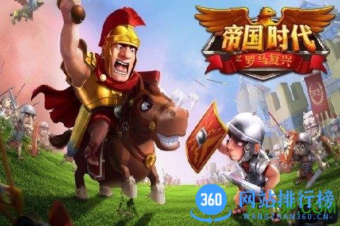 帝国时代之罗马复兴手机中文版 v5.632 安卓版 3