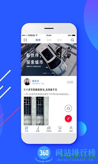 Jetta捷达app