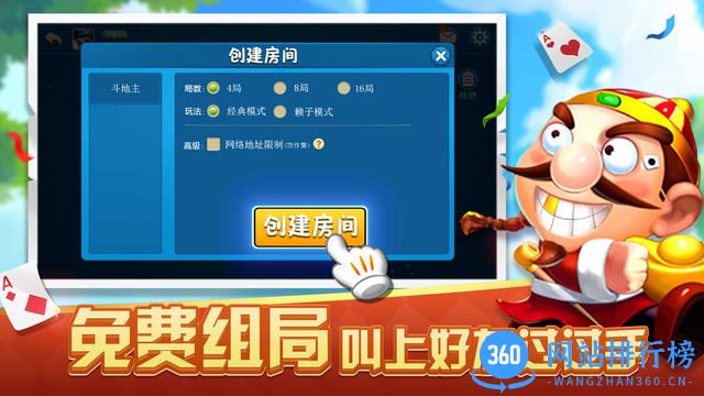单机斗地主(六月)边锋精简版 v7.1.14 安卓版 1