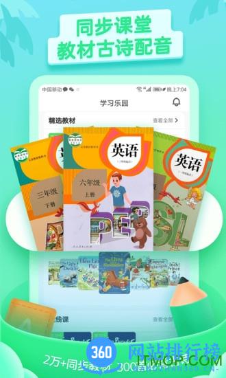 少儿趣配音手机版 v6.57.0安卓版 2