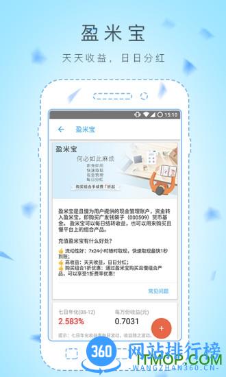 且慢基金组合平台 v 4.8.48安卓版 2