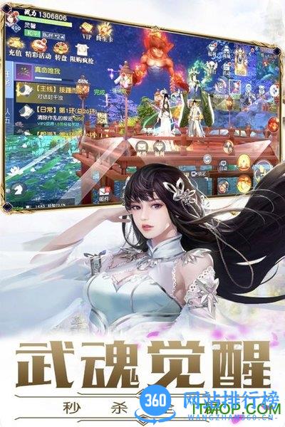 龙刃手游