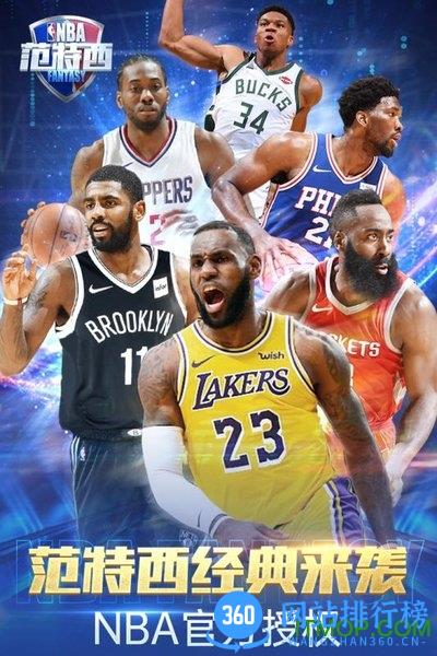nba范特西腾讯版 v12.7 安卓版 0