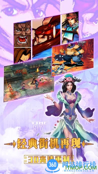 九游街机之三国战记手游 v1.1 安卓版 2