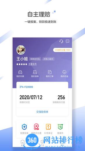 中国大地超a最新版 v2.3.12安卓版 0