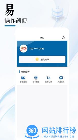 中国广电app v1.2.2安卓版 1