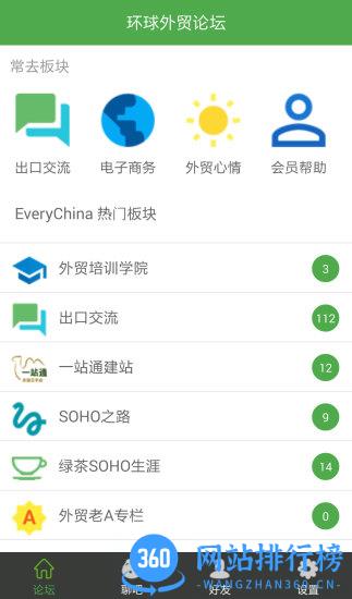 宜选网 v2.5.6.1安卓版 3