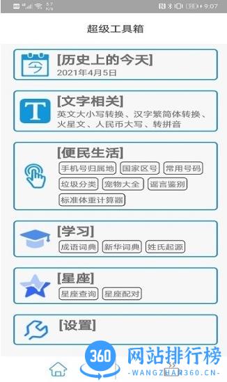 车速拍二手车直卖网 v5.6.4.0 安卓版 2