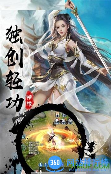 封神之怒手游 v2.7.0 安卓版 0