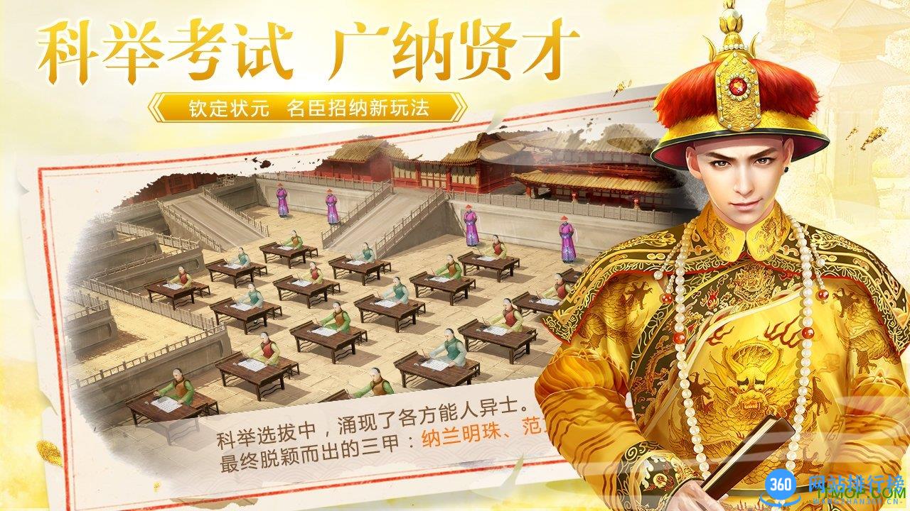 叫我万岁爷腾讯版 v4.2.0 安卓版 3