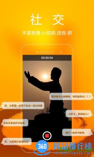全民动动 v2.1.20安卓版 1