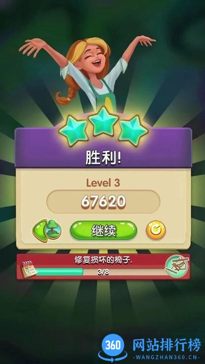 逆袭小花匠游戏 v1.28.5 安卓版 0