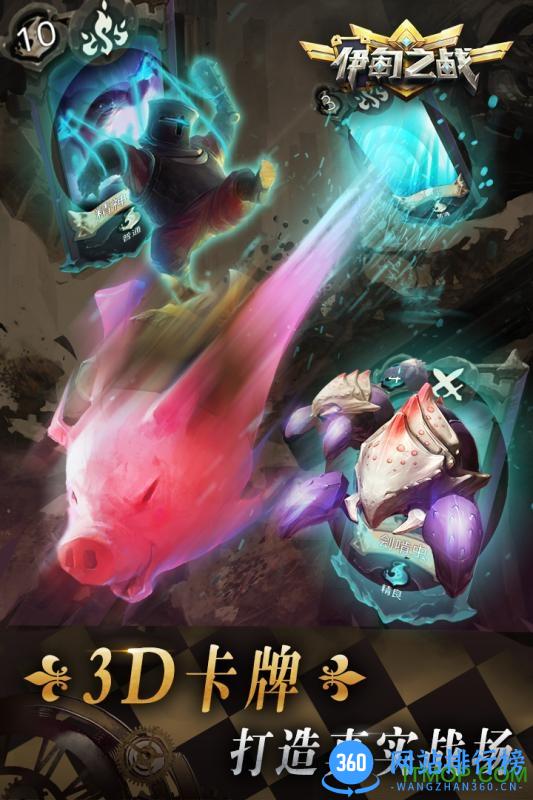 伊甸之战游戏手机版 v1.0.28 安卓公测版 1