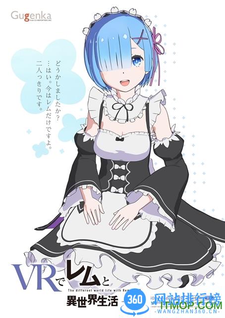 Re从零开始的异世界生活 v2.3.0 安卓版 0