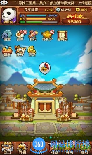 全民主公2破解版