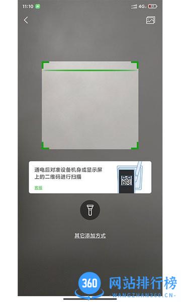 牛精灵监控软件手机版 v5.3.15.6安卓版 0