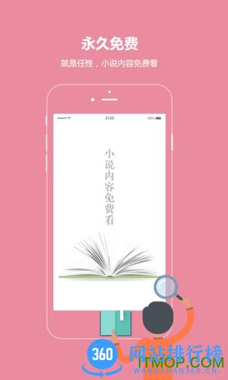 话本小说旧版 v6.46.0安卓版 0