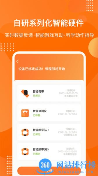 快快减肥Plus v2.3.0.0安卓版 1