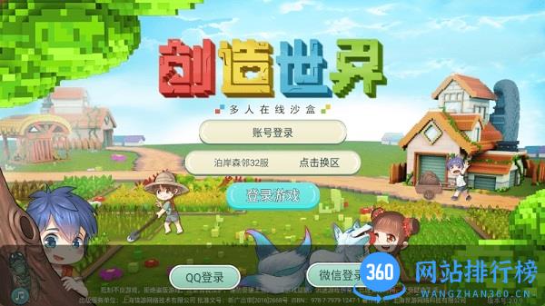 创造世界中文版游戏 v2.1.6 安卓版 0
