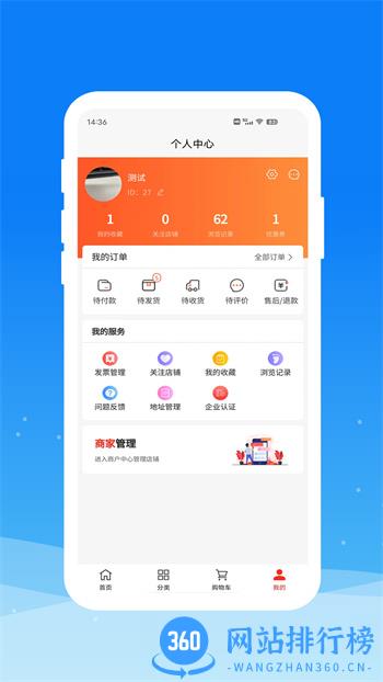 圳品真好 v2.5.3 最新官方安卓版 0