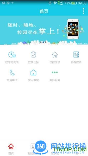 青果喜鹊儿app软件 v2.6.418官方安卓版 2