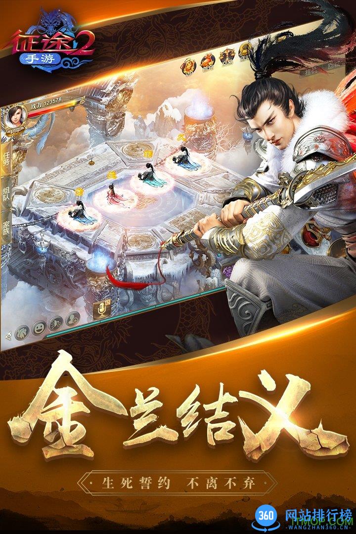 征途2vivo客户端 v1.0.167安卓版 0