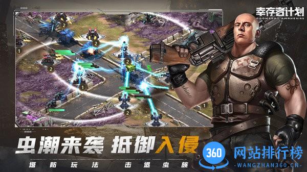幸存者计划游戏 v2.2.280 安卓版 1