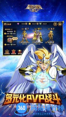 圣斗士星矢重生小七版 v6.3.0安卓版 2