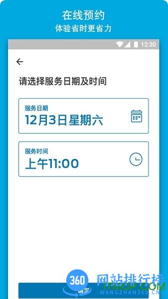 福特派远程互联软件 v5.1.5安卓版 2