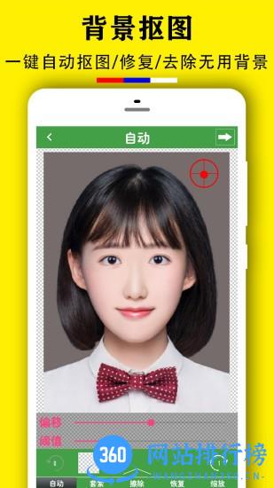 实用证件照app v2.0.2 安卓版 2