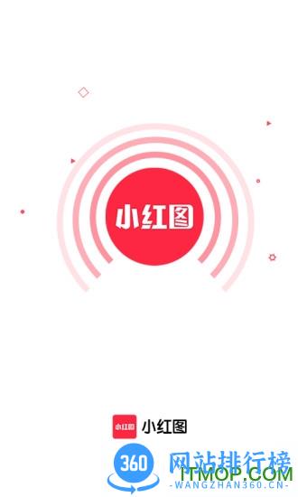小红图 v1.1.1安卓版 3