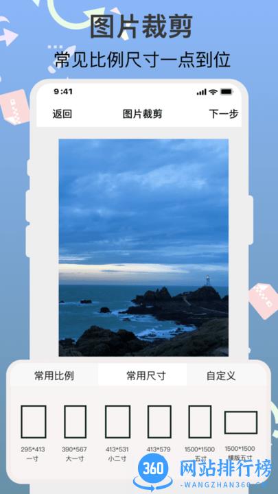 ImgMeta图片照片编辑app