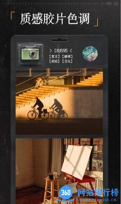 ProCCD复古胶片相机app