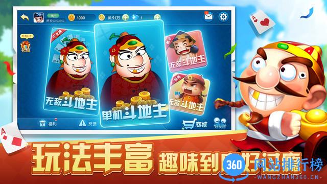 单机斗地主边锋精简版下载