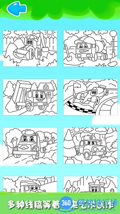 蜡笔新新涂色板 v2.4 安卓版 1