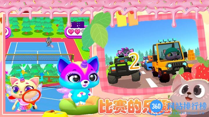 迷你精灵萌萌宠物手机版 v1.0 安卓版 3