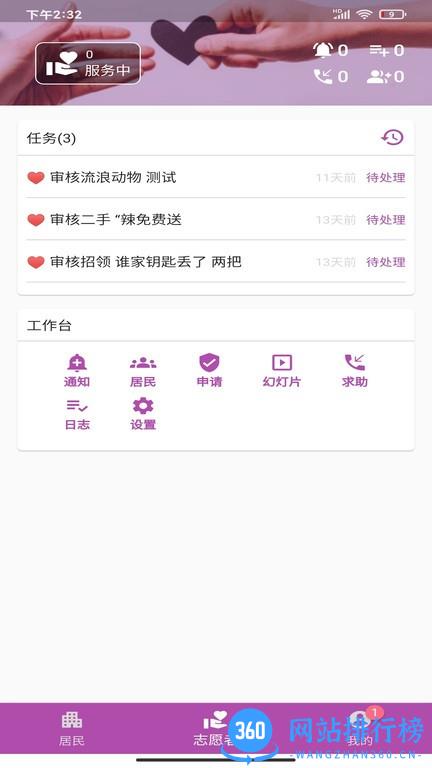 美好小区手机版 v2.0.21 安卓版 2