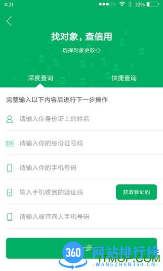 水滴信用手机版 v3.0.6官网安卓版 2