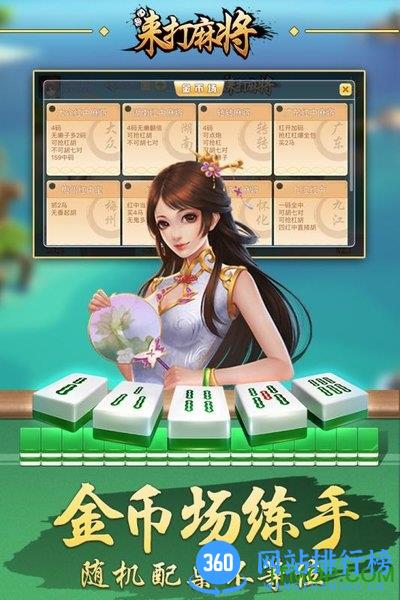 来打红中麻将app v4.5 安卓版 0