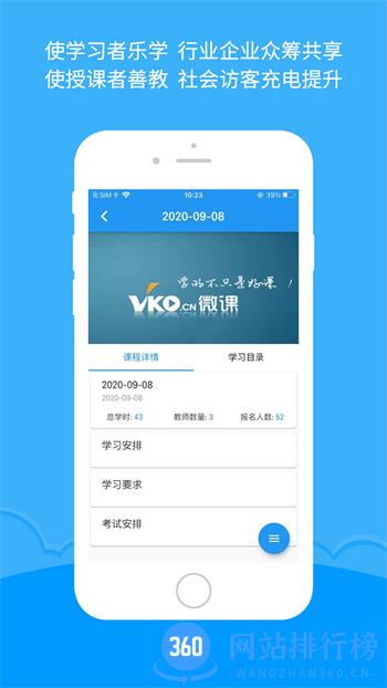 微知库教师版 v1.0.21最新官方安卓版 2