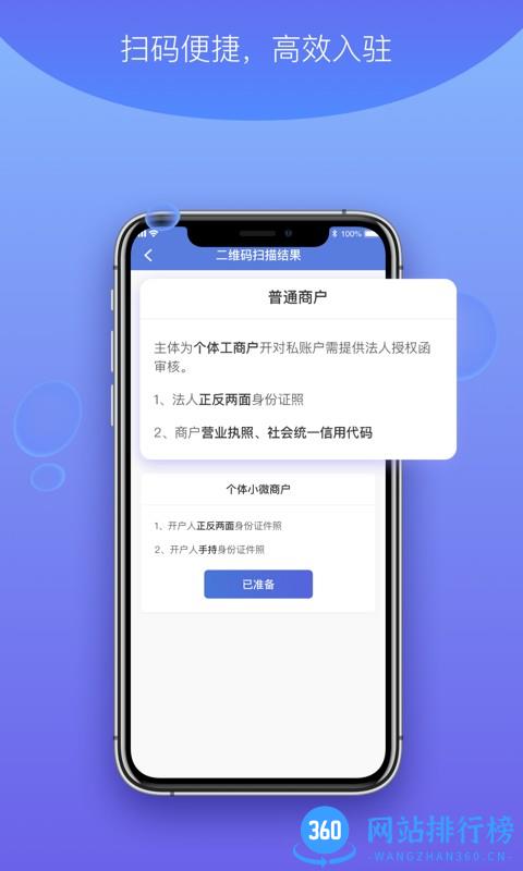 杉德河马付PRO最新版 v2.5.702安卓版 2