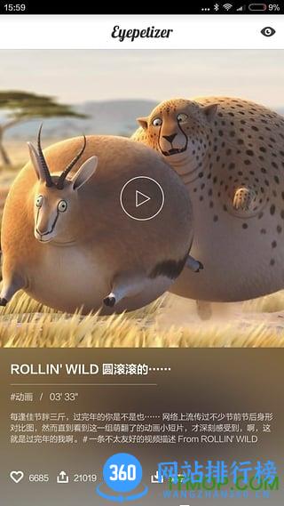 每日开眼app v7.7.2 安卓版 1