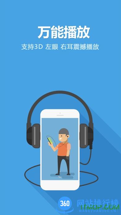 暴风影音手机老版本 v8.6.9.3 安卓版 1